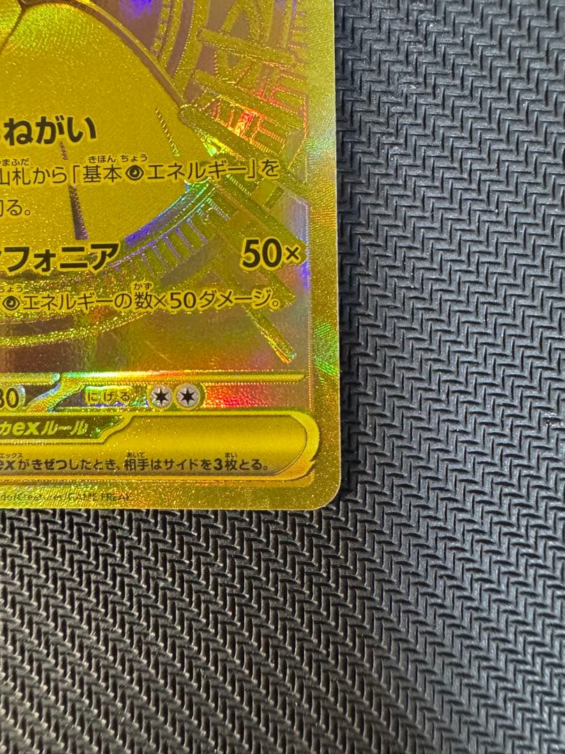 【特価】ポケカ　メガサーナイトex MUR