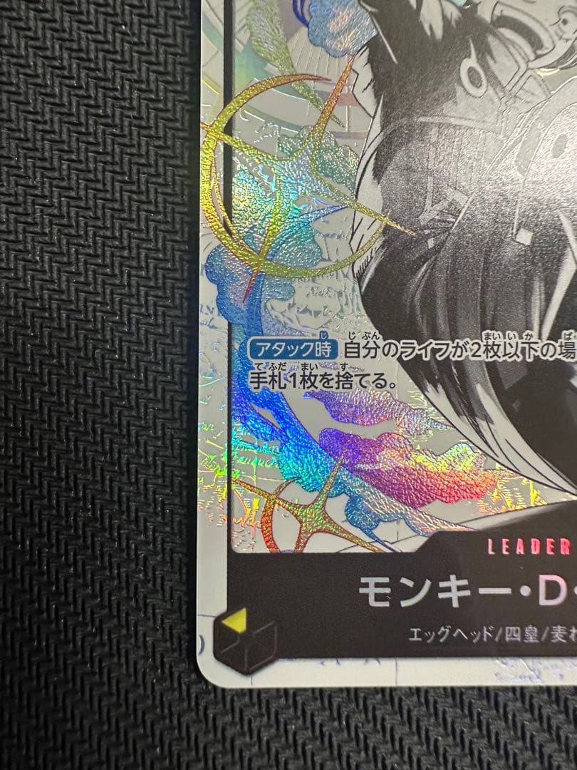 ワンピースカードゲーム モンキー・D・ルフィ リーダーパラレル