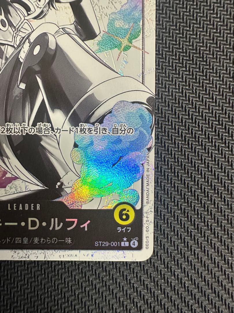 ワンピースカードゲーム モンキー・D・ルフィ リーダーパラレル
