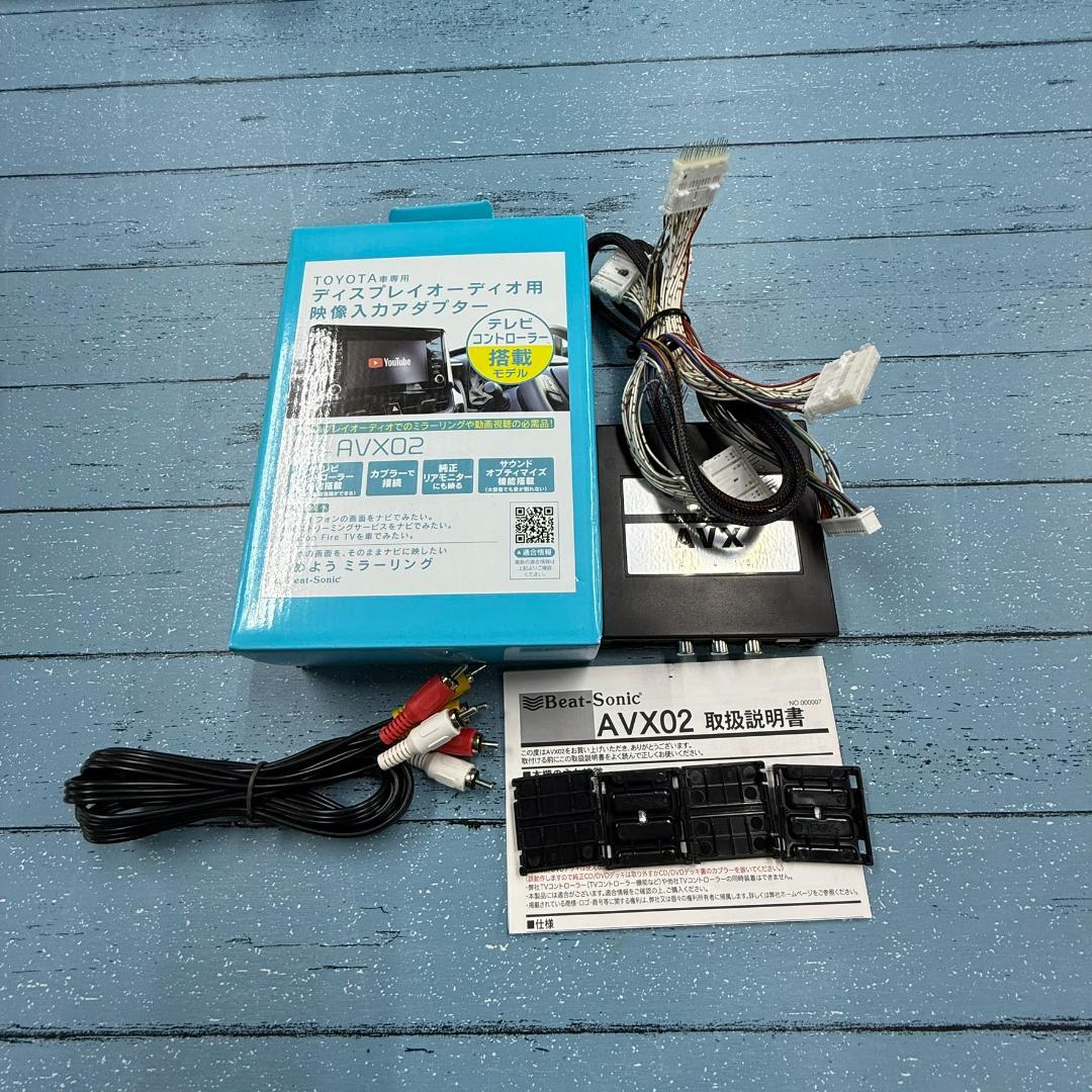 ミラーリング　ビートソニック　IF36 AVX02 HDC2Aセット美品