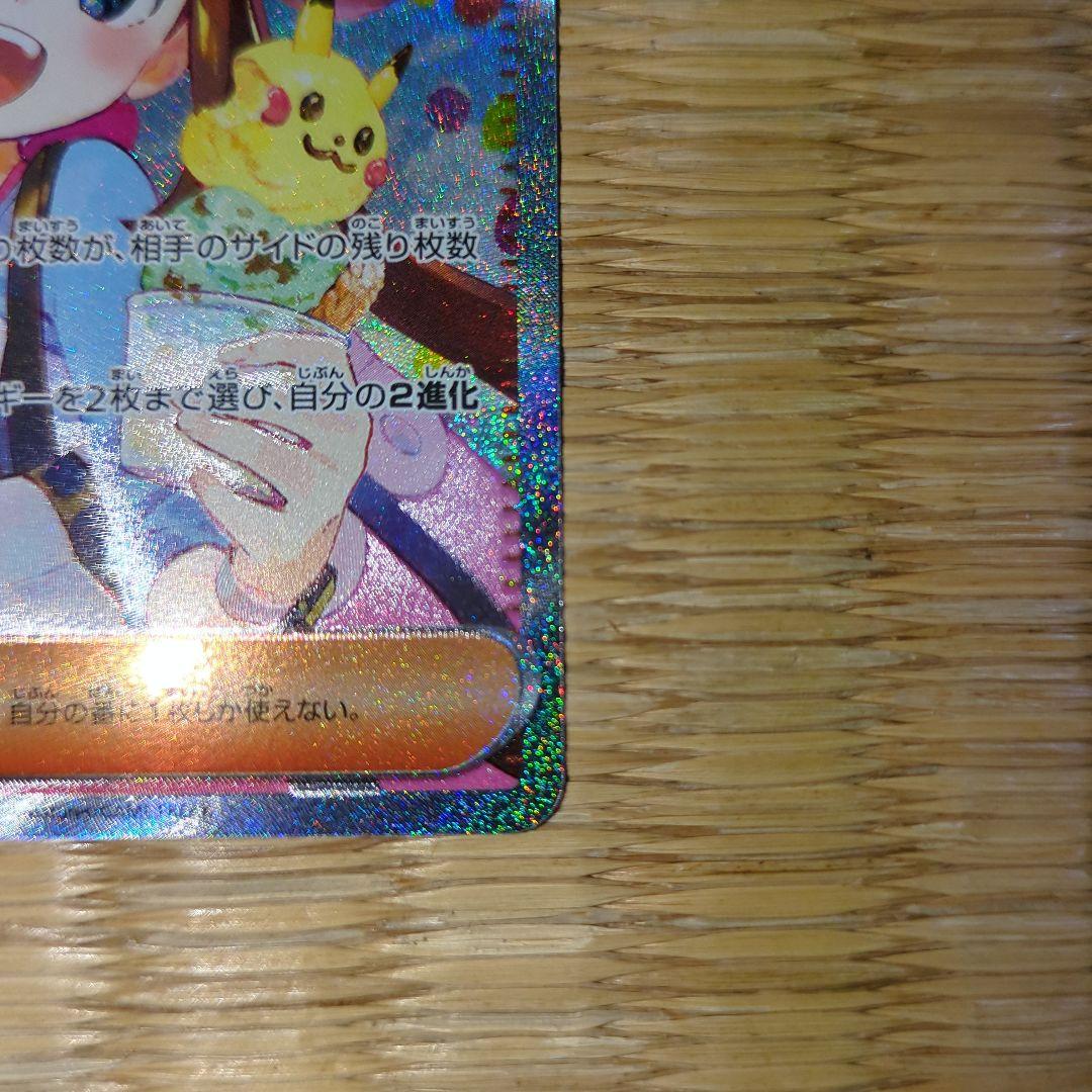 ポケモンカード　サポート メイのはげまし SAR　新品マグネットローダー付き