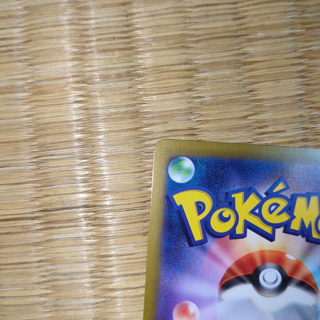 ポケモンカード　サポート メイのはげまし SAR　新品マグネットローダー付き