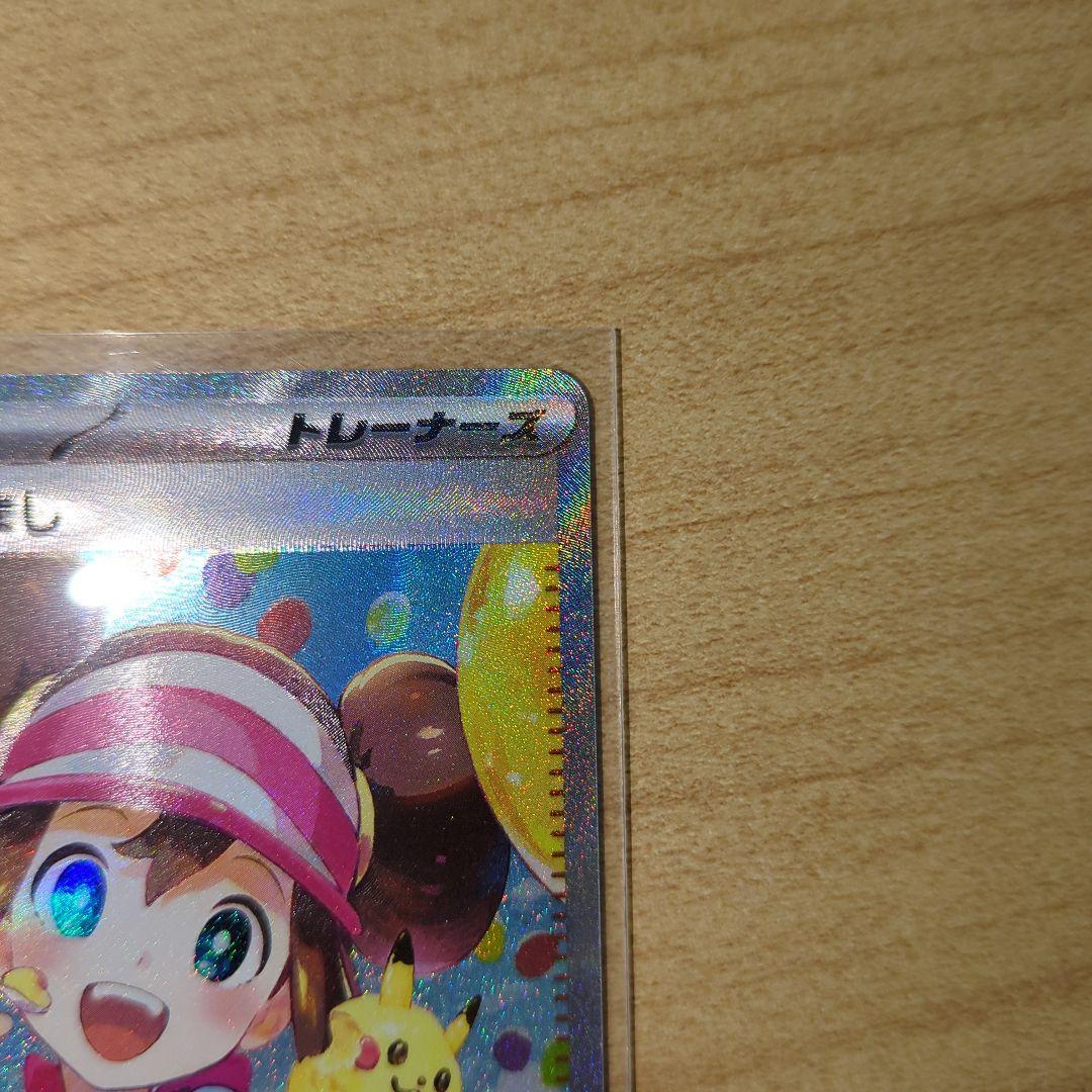 ポケモンカード　サポート メイのはげまし SAR　新品マグネットローダー付き