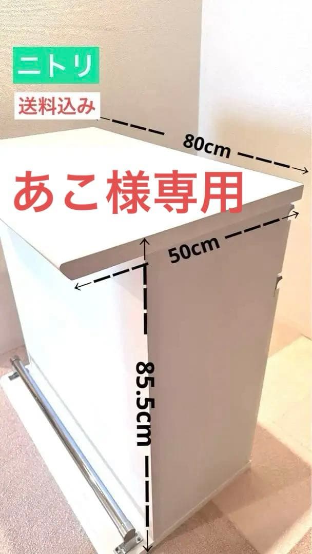 ニトリ　バーカウンター(マルチ2)80 BC WH 収納付き