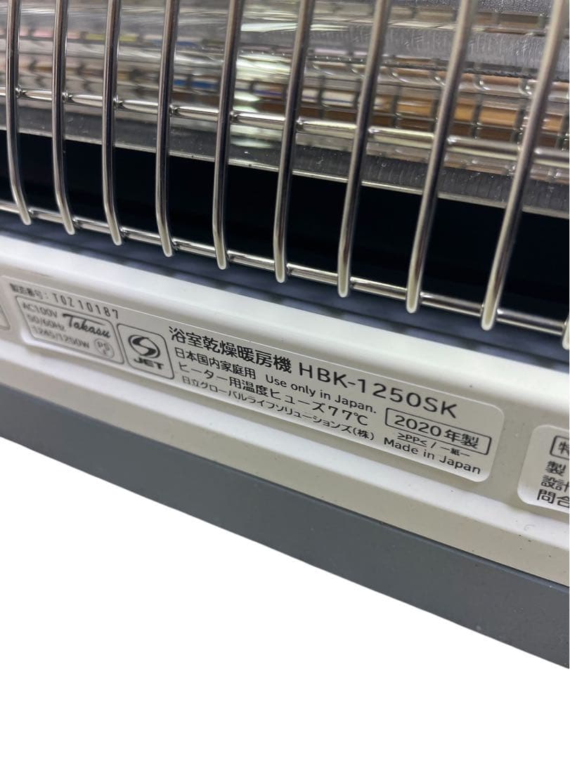 HITACHI ゆとらいふ HBK-1250SK浴室乾燥暖房機 2020年製
