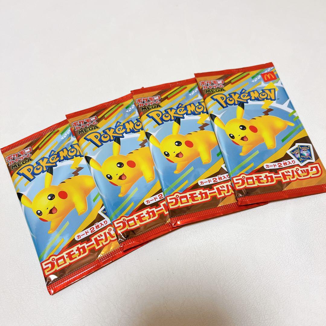 マクドナルド ハッピーセット ポケモンカード 4パック 新品未開封