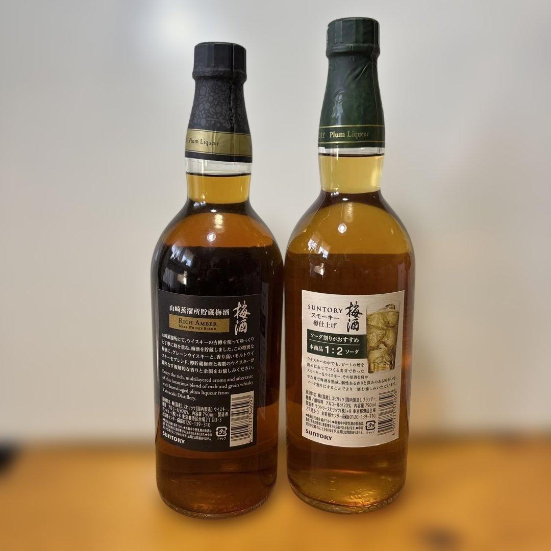 サントリー 梅酒 山崎樽熟成 リッチアンバー /スモーキー樽仕上げ 750ml