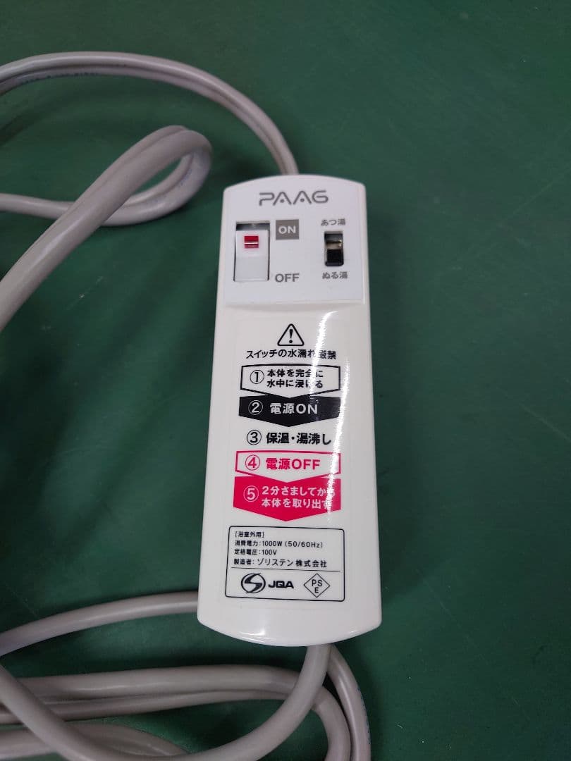 ☆バスヒーター 風呂バンス1000 S2205FB