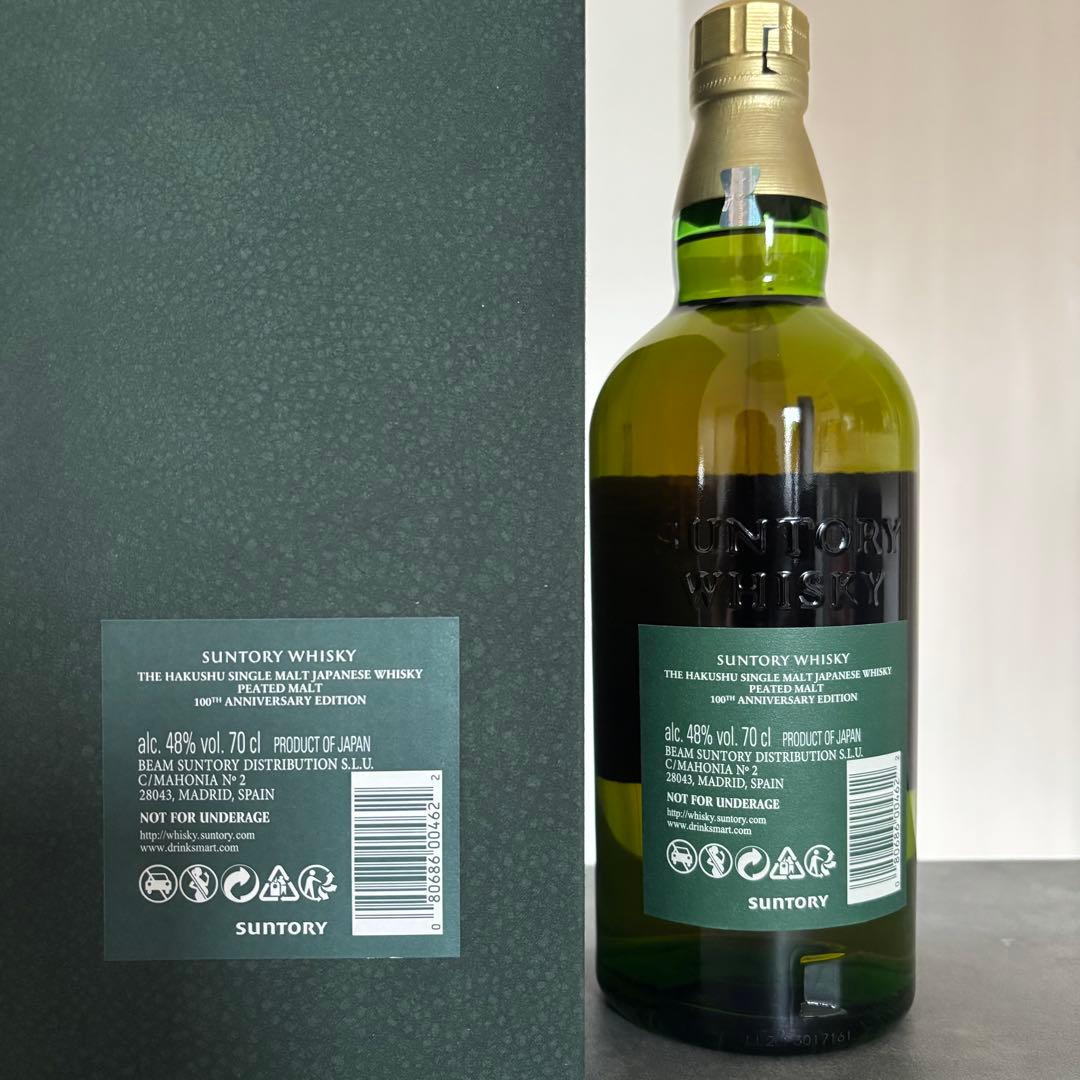 白州 18年 ピーテッドモルト 100周年記念ボトル