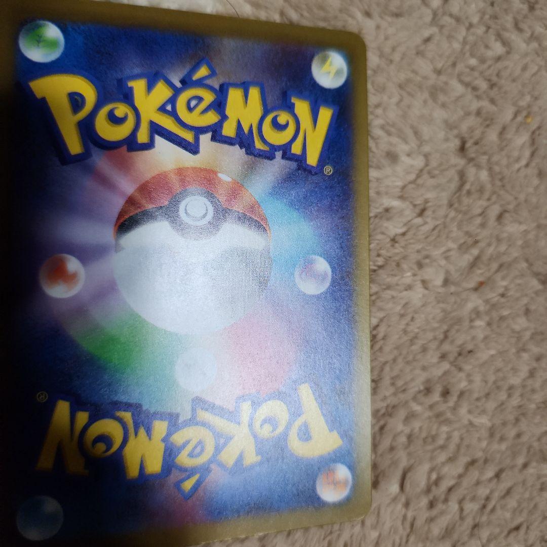 メガカイリューEX　SAR　246/193　未使用