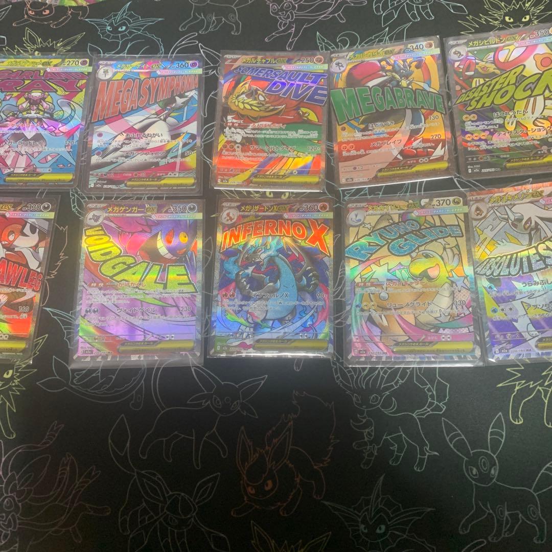 メガドリームMAコンプリート