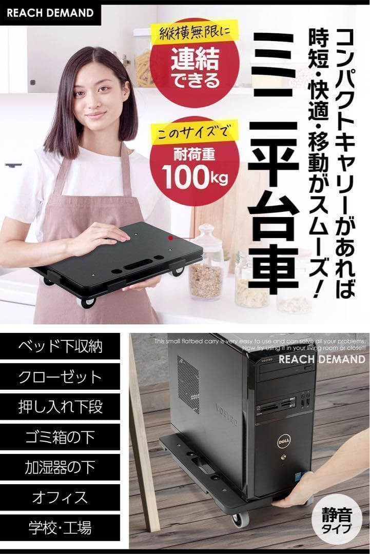 平台車 【8個】連結 耐荷重100kg 重さ1.27kg 回転キャスター1899