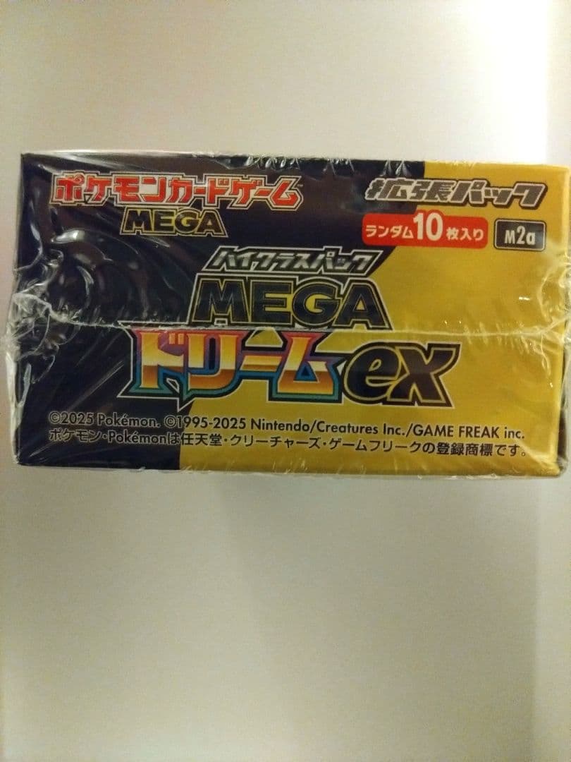 プ*ン様 ポケモンカードゲーム MEGAリザードンEX 10パック入り