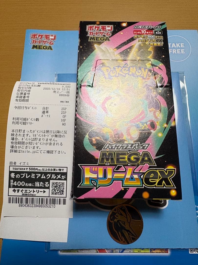 ポケモンカードゲーム MEGAドリームEX 1ボックス おまけ付き