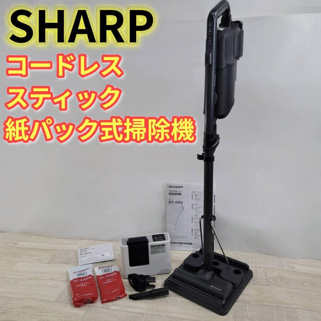 【良品】SHARP コードレススティック掃除機 紙パック式 EC-KR2(B)