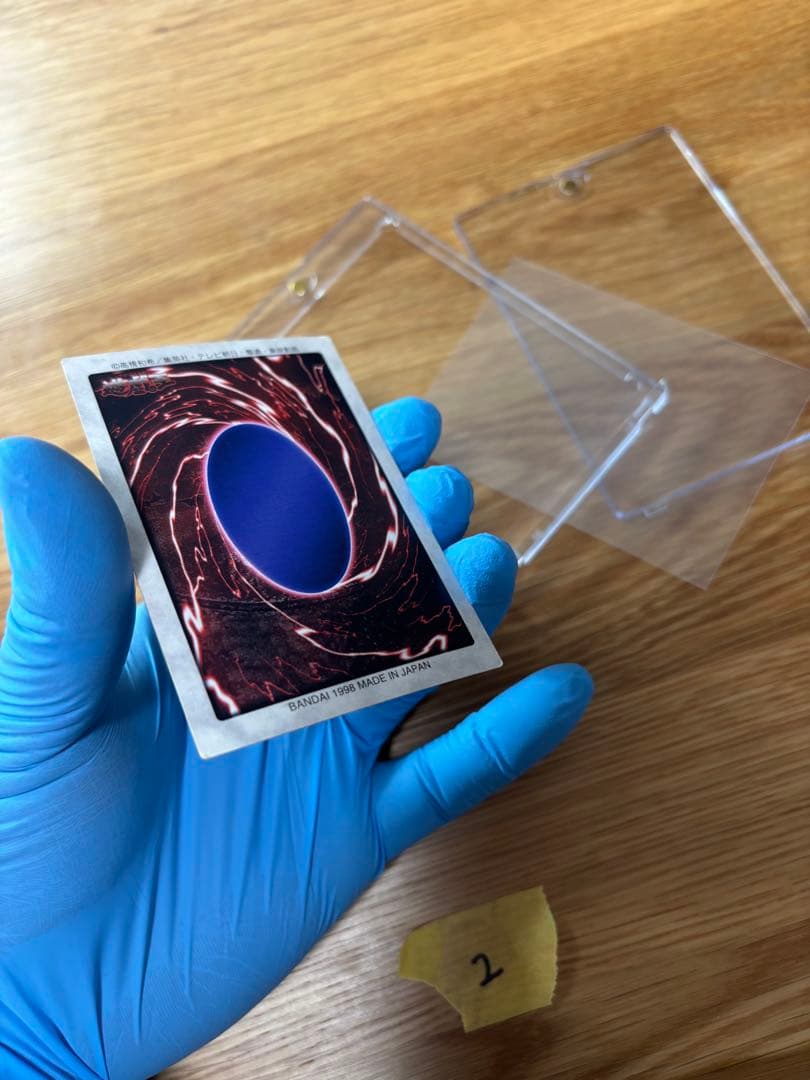 遊戯王 青眼の白龍　ブルーアイズホワイトドラゴン　バンダイ版　1998 #2