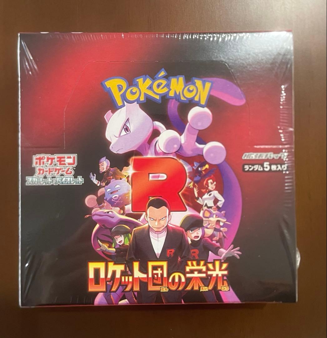 ポケモンカードゲーム ロケット団の栄光 シュリンク付き1ボックス