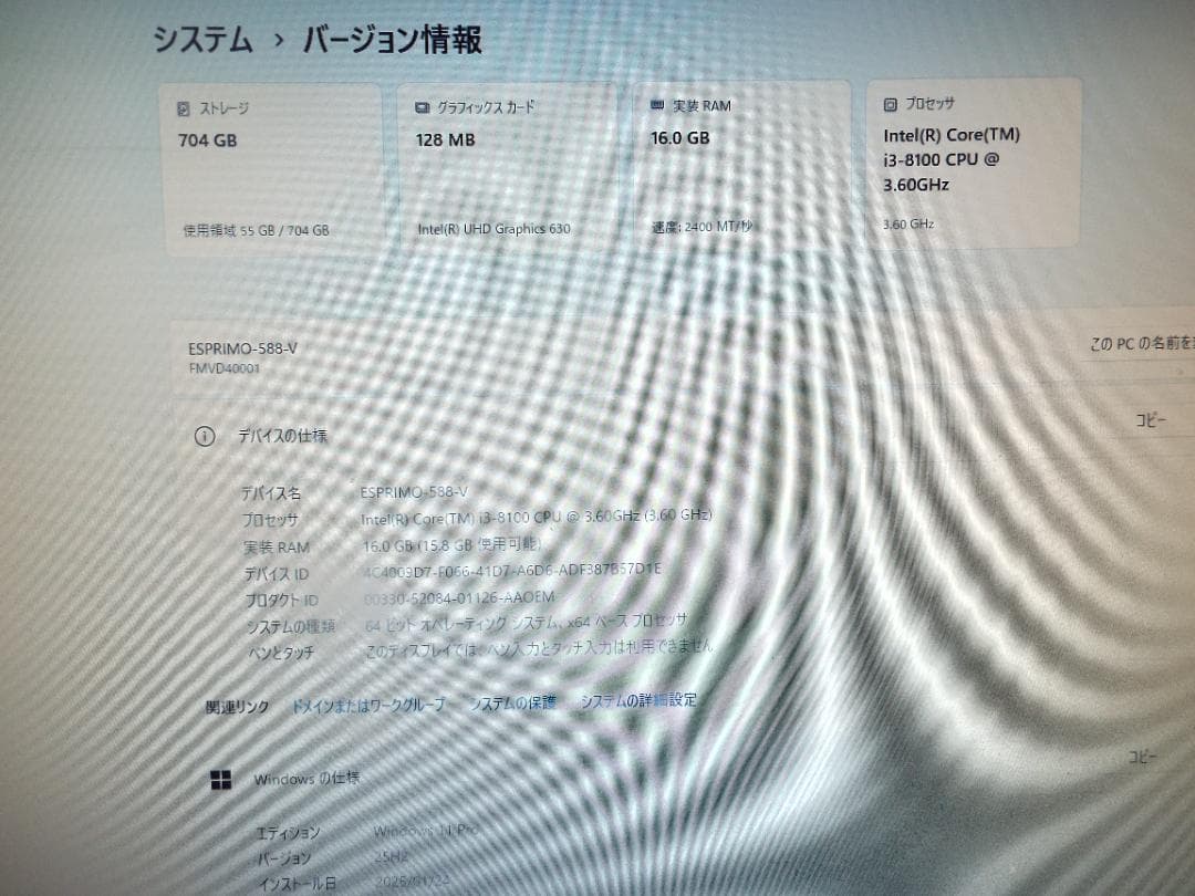 Windowsデスクトップ ESPRIMO D588/V i3-8100 16G SSD256G+HDD