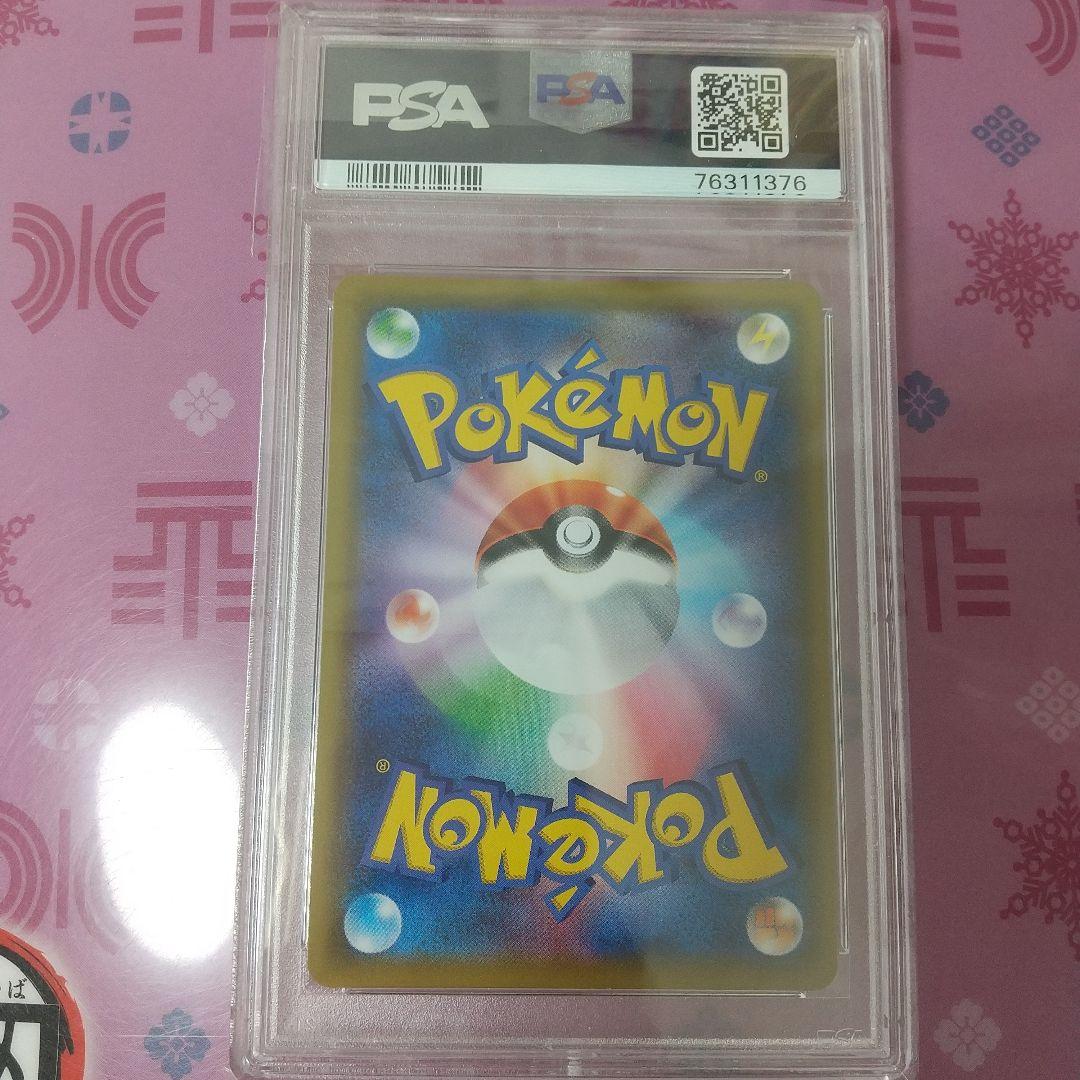 【PSA9】ゲッコウガ＆ゾロアークGX 223/173 UR