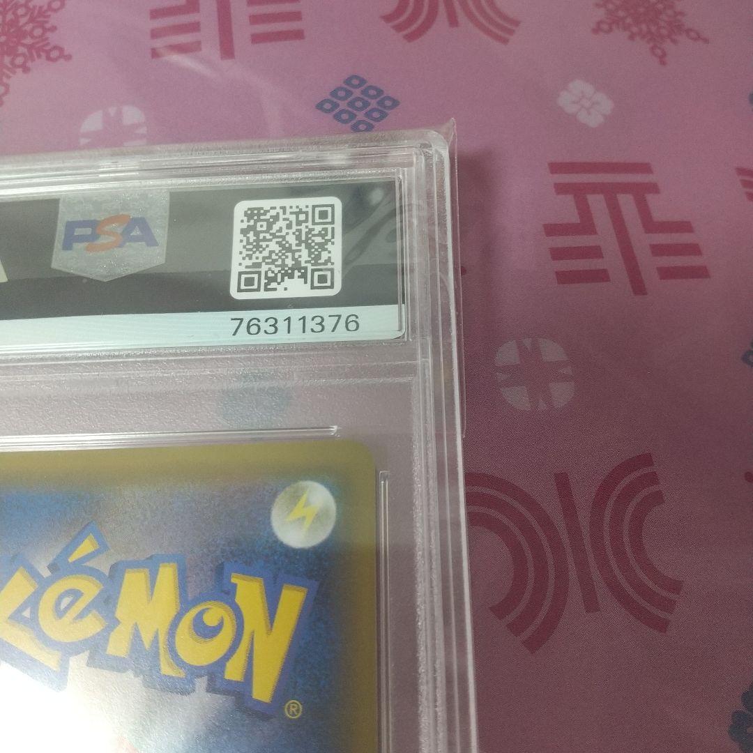 【PSA9】ゲッコウガ＆ゾロアークGX 223/173 UR