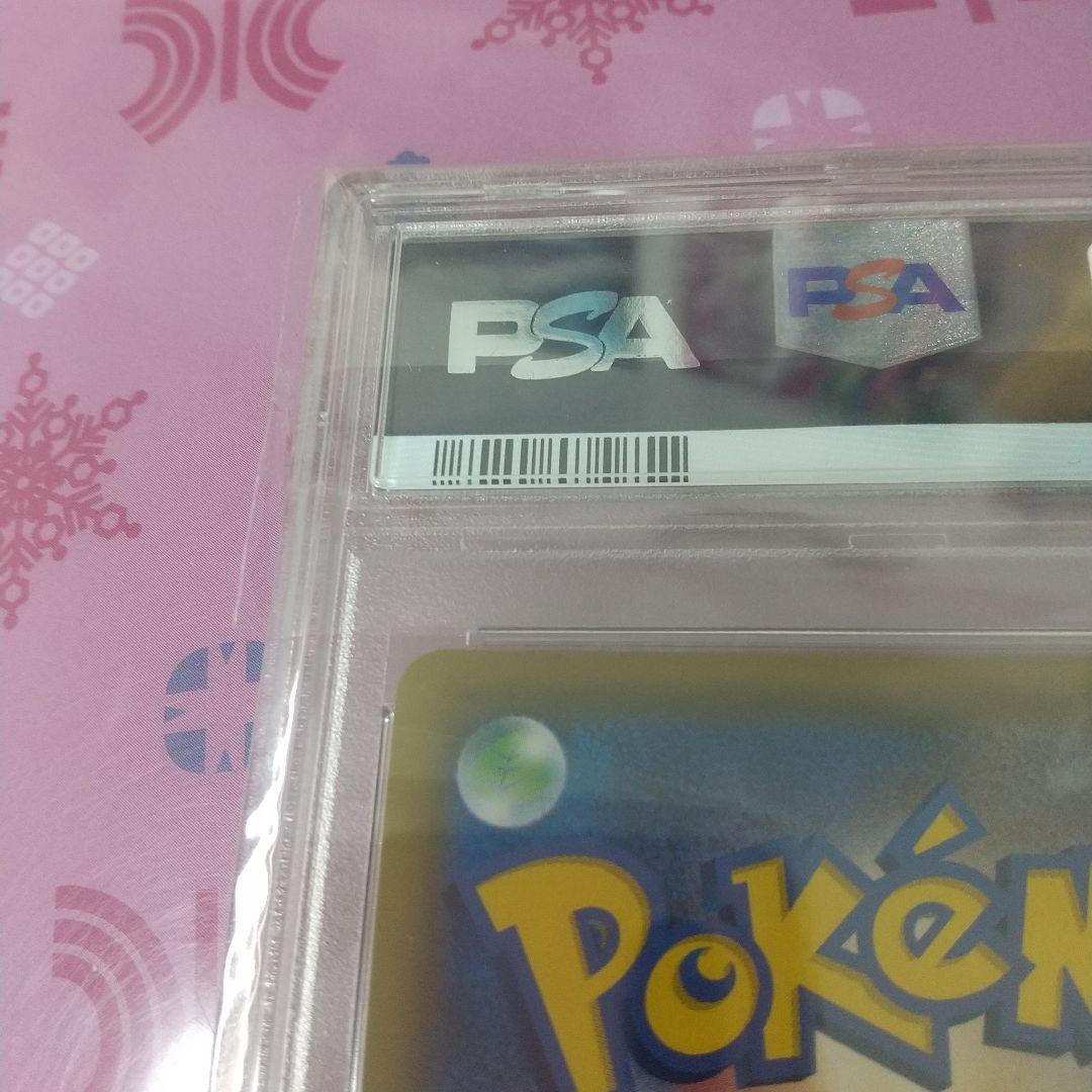 【PSA9】ゲッコウガ＆ゾロアークGX 223/173 UR