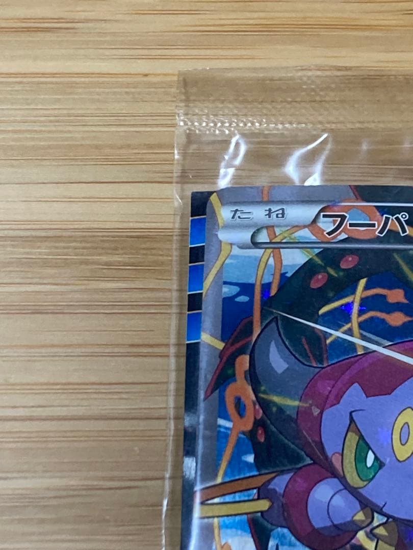 ポケモンカード フーパ 入場者プレゼント プロモ 未開封3点