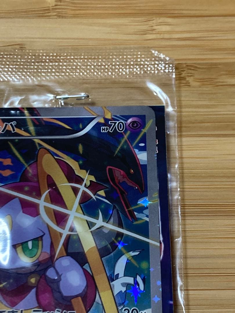 ポケモンカード フーパ 入場者プレゼント プロモ 未開封3点