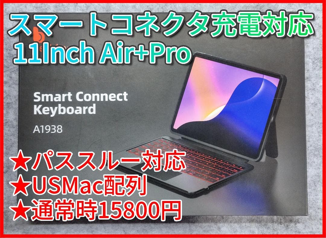 Bettdow キーボードケース スマートコネクタ充電！ Air Pro 11