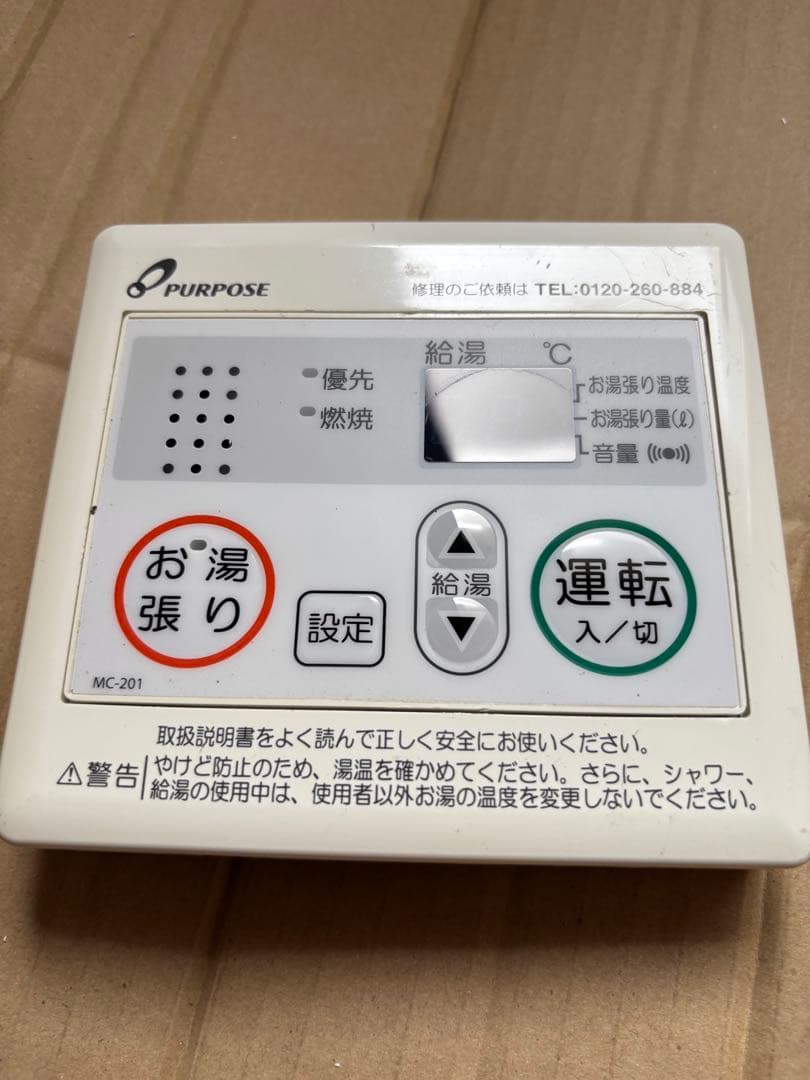 ヤスマサ　GS-2000w1 給湯専用　LPガス 2014年3月製造20号