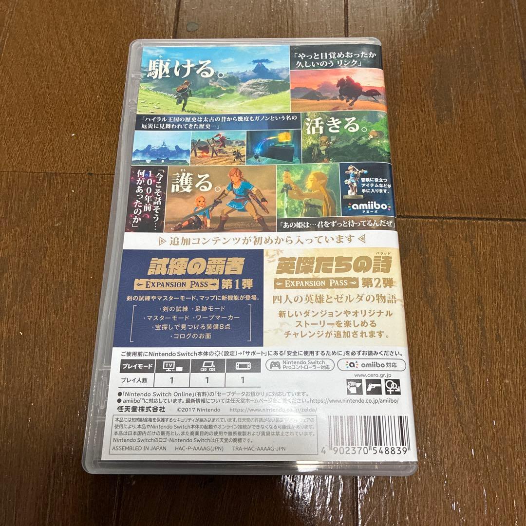 ゼルダの伝説　ブレスオブザワイルド　エキスパンションパス付き