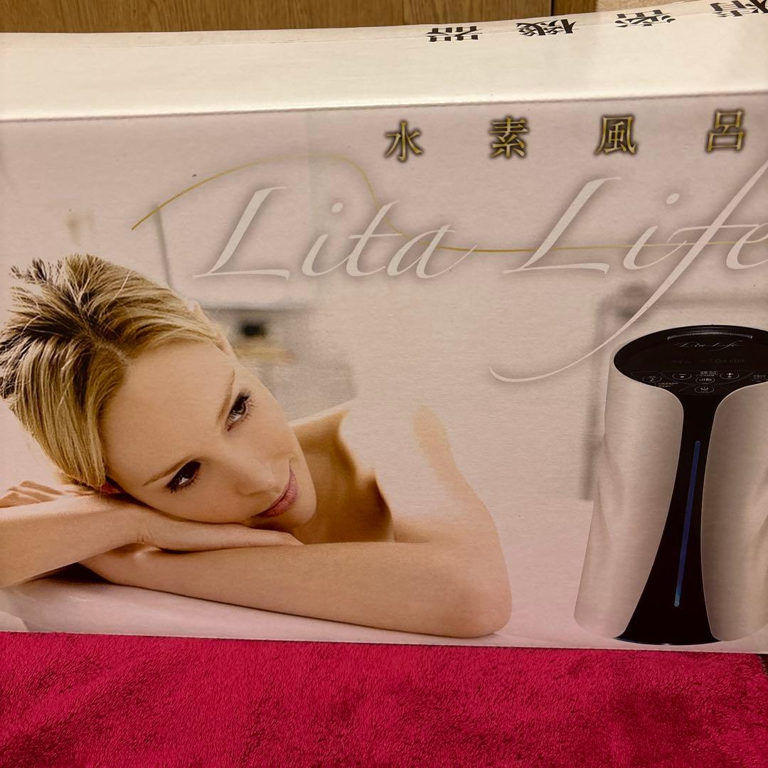 水素風呂(リタライフ) Ver.1