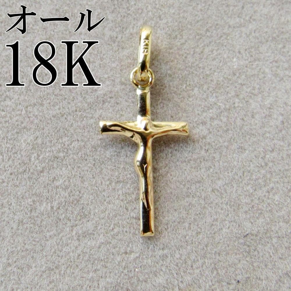 K18 18K クロス 刻印 十字架 刻印あり 18金 トップ