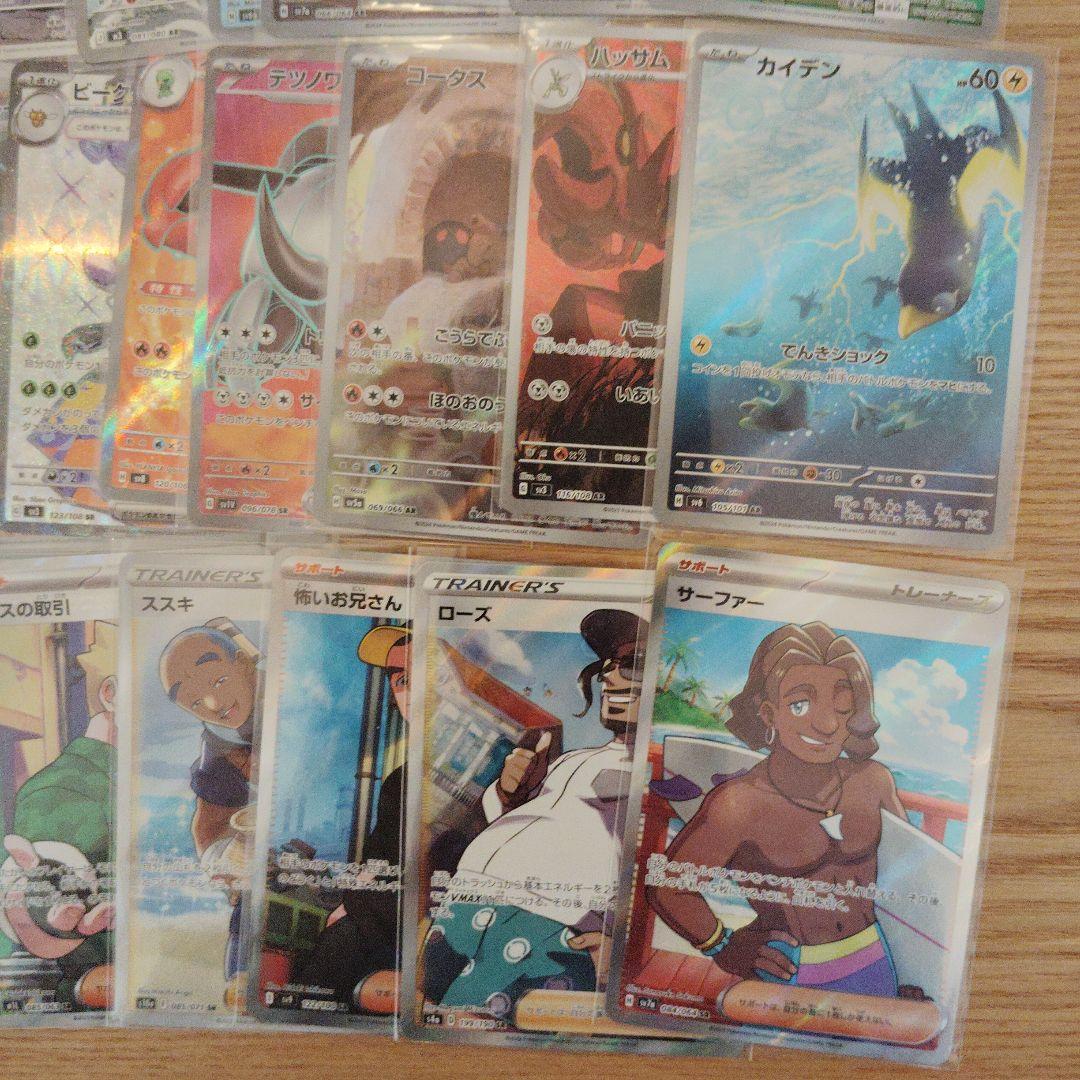 ポケモンカード　AR SR SSR HR　50枚