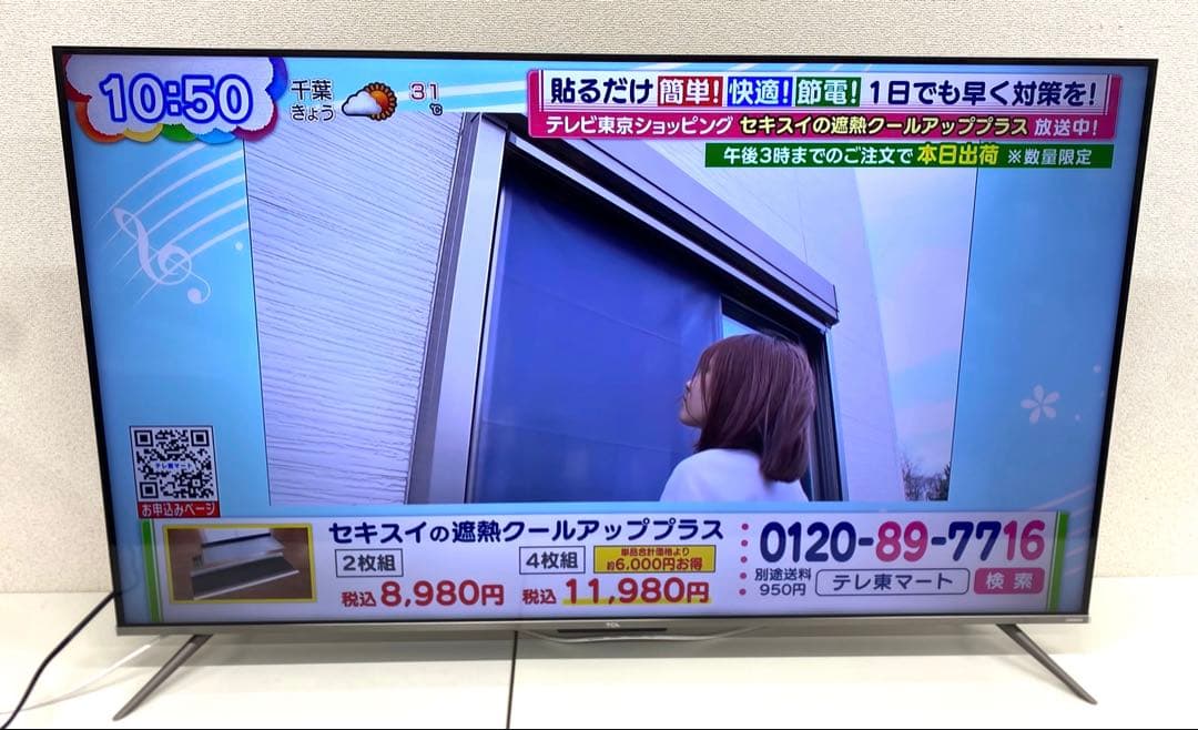 TCL ティーシーエル 55C635 液晶カラーテレビ 55インチ 2022年製