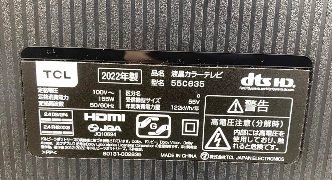 TCL ティーシーエル 55C635 液晶カラーテレビ 55インチ 2022年製