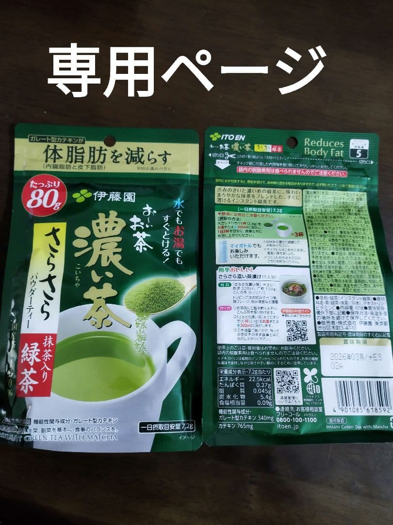 色んな物出品してます☆ページ