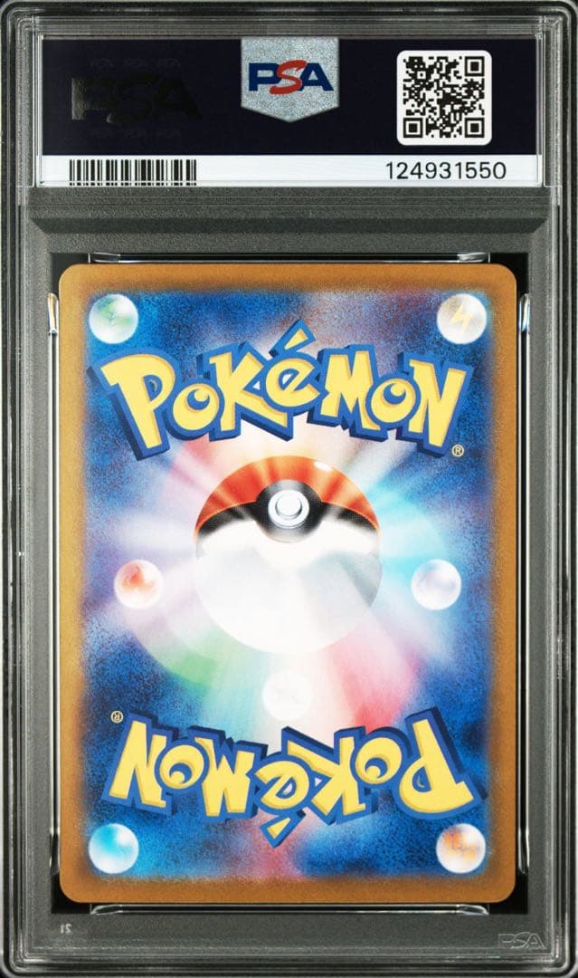 ポケカ 151 サカキのカリスマSR ペルシアンAR PSA10 連番