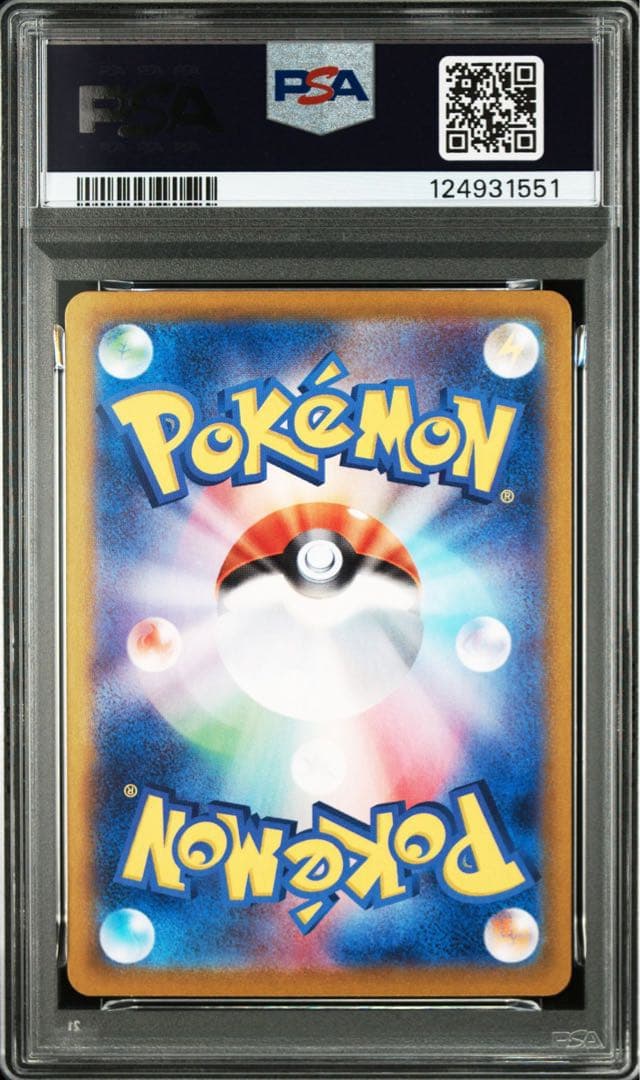 ポケカ 151 サカキのカリスマSR ペルシアンAR PSA10 連番