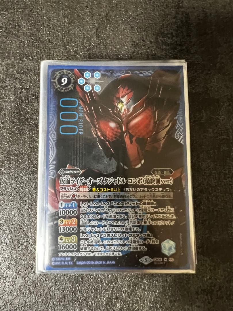 [バトスピ] 仮面ライダーオーズデッキ (40枚,スリーブ付き)