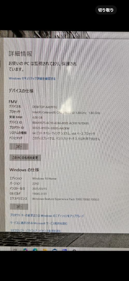 デスクトップPＣ