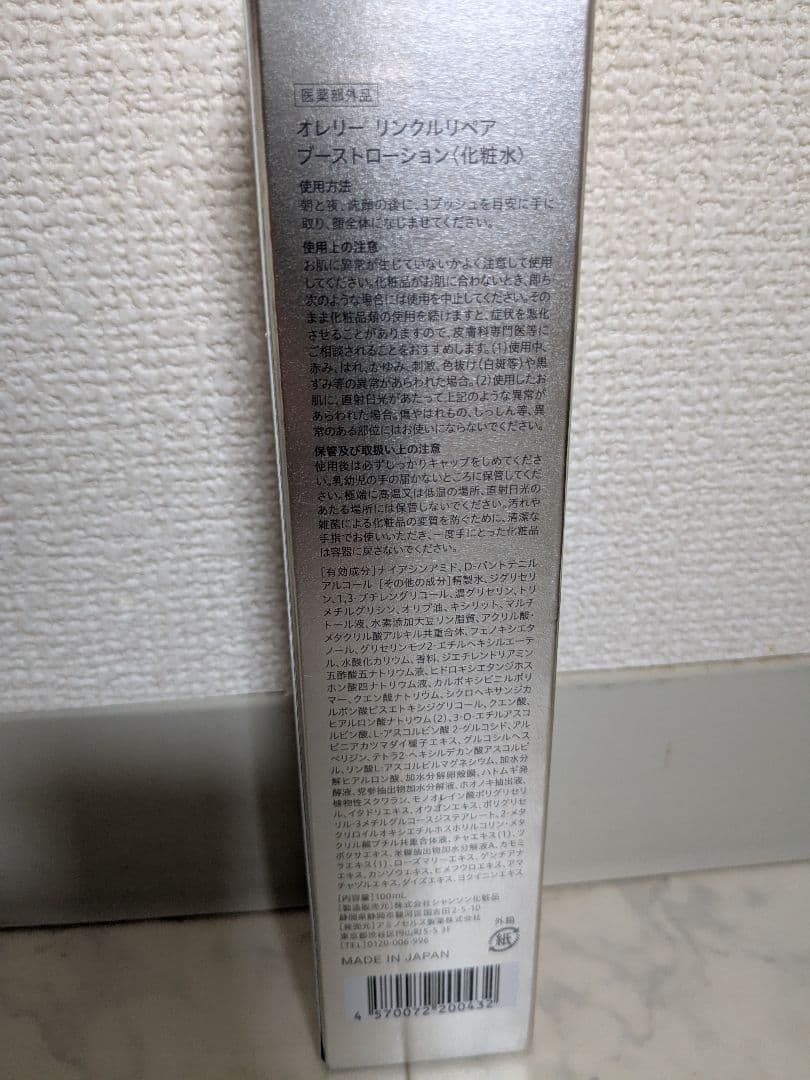 Aurelie エイジングケアトライアルセット 5点 泡だてネット付き
