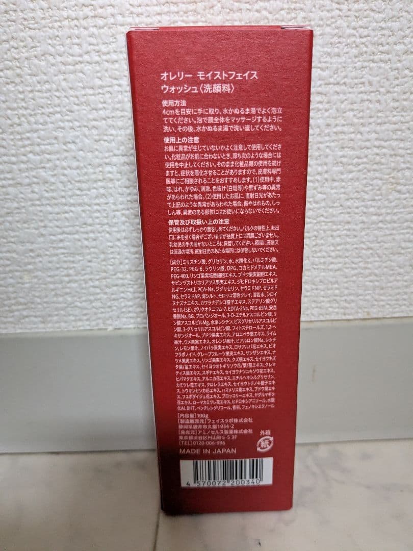 Aurelie エイジングケアトライアルセット 5点 泡だてネット付き