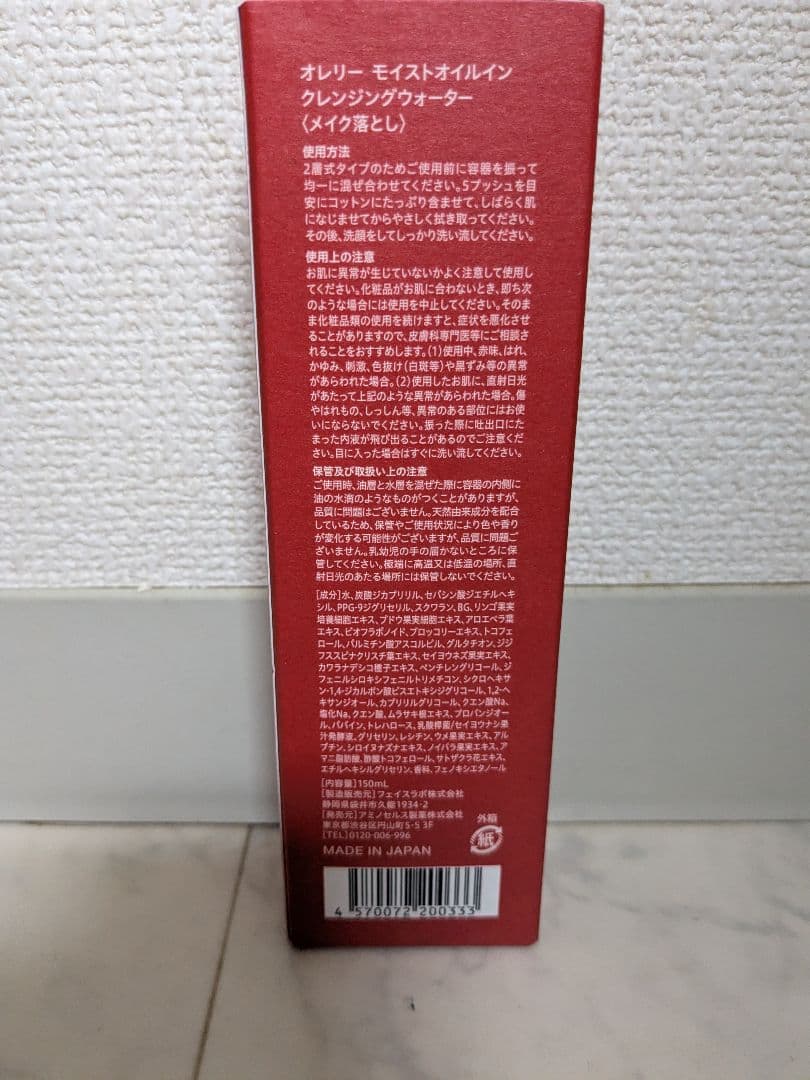 Aurelie エイジングケアトライアルセット 5点 泡だてネット付き