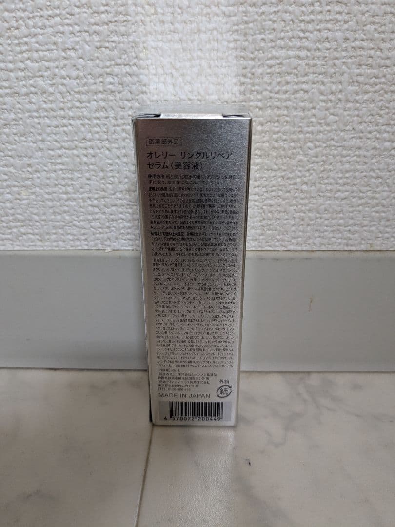 Aurelie エイジングケアトライアルセット 5点 泡だてネット付き