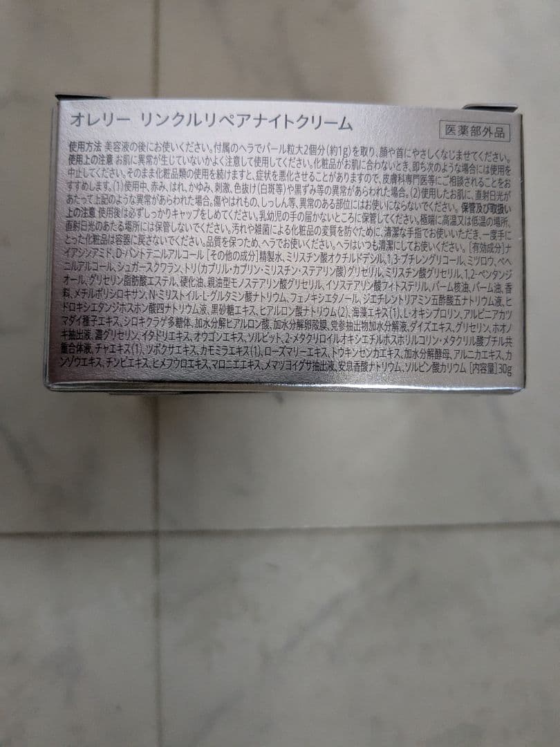 Aurelie エイジングケアトライアルセット 5点 泡だてネット付き