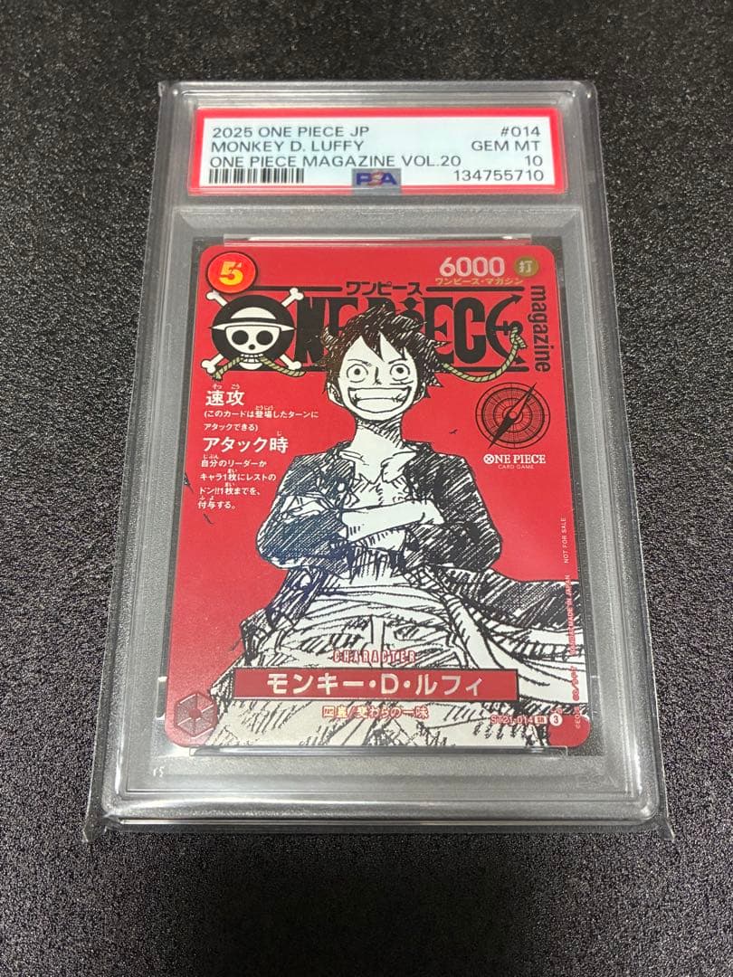 K*U様 ONE PIECE モンキー・D・ルフィ #014 GEM MT