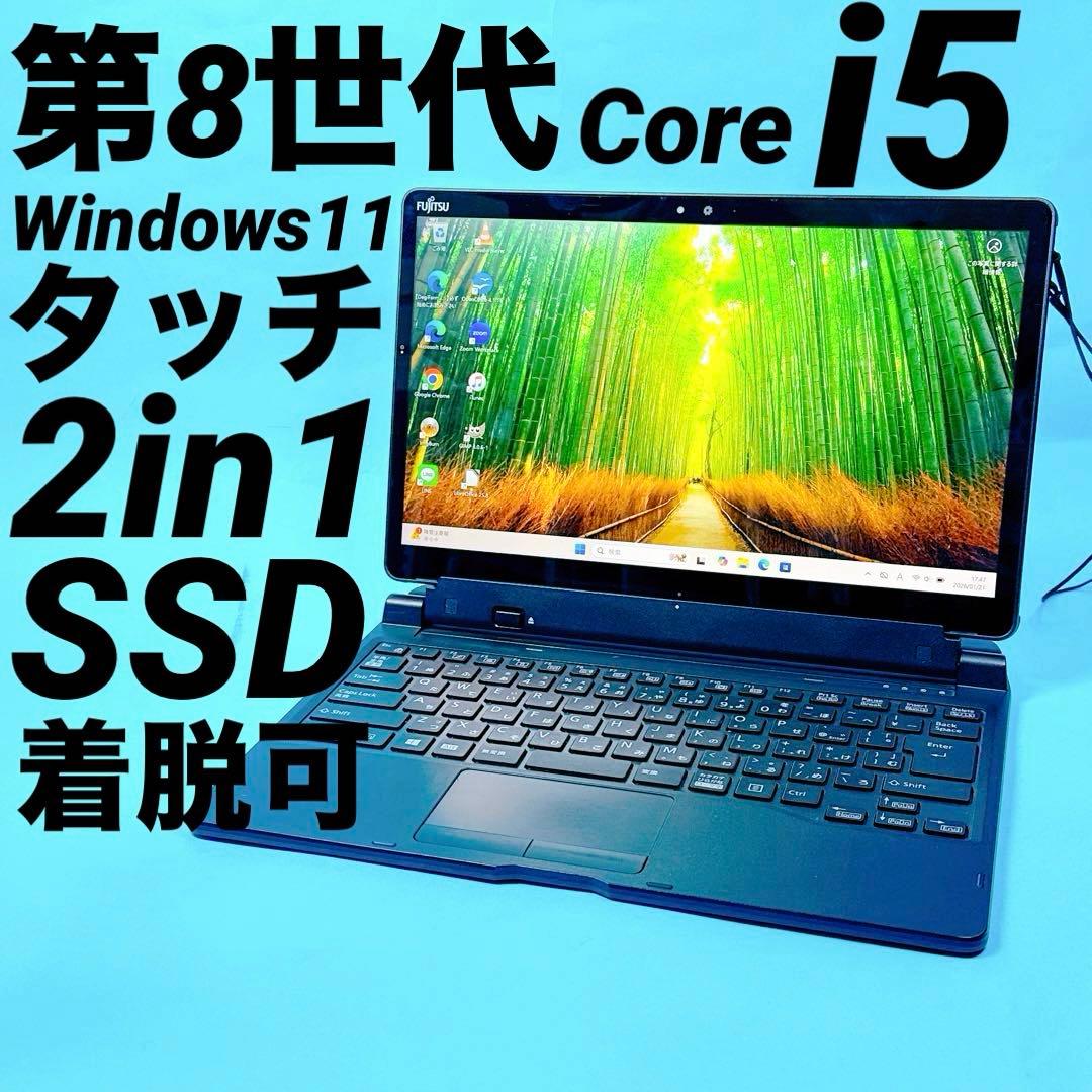 タッチ⭐️タブレット型ノートパソコン 第8世代 SSD windows11 カメラ