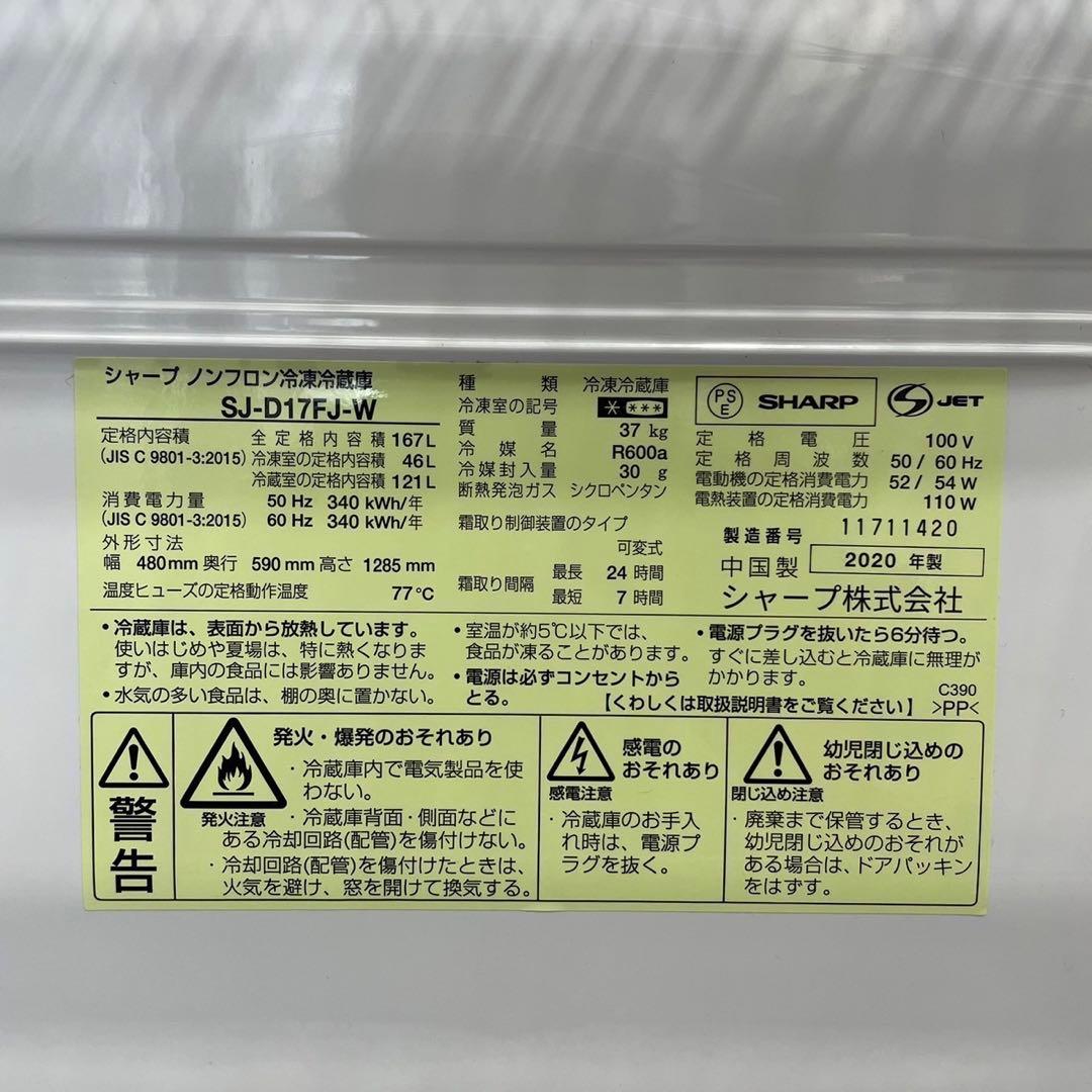 生活家電2点セット 冷蔵庫 167L 洗濯機 5kg 2020年 Ap2059