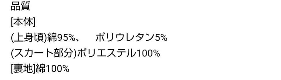 Treat Urself バレリーナドットチュールドッキングワンピース