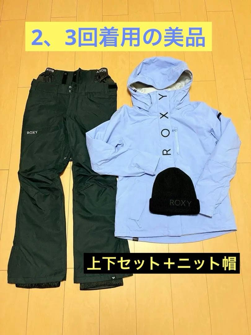 【美品】ROXY スノボウェア M/S 上下セット　ニット帽